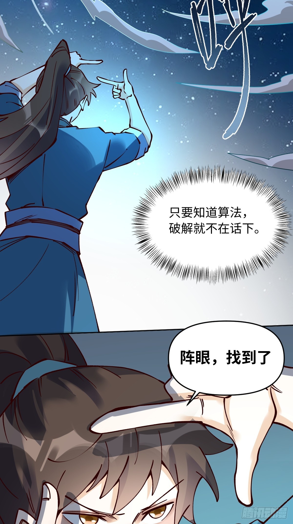 287话27