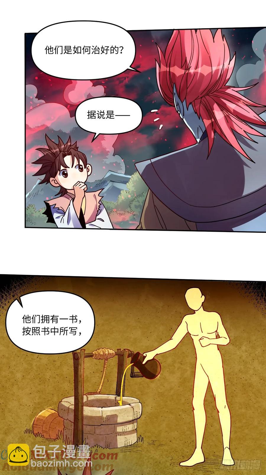 357话28