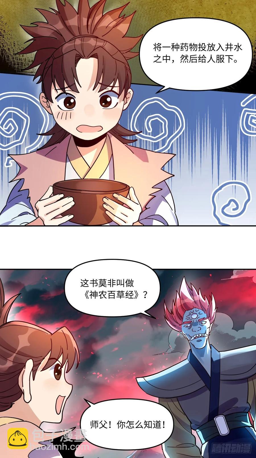 357话29