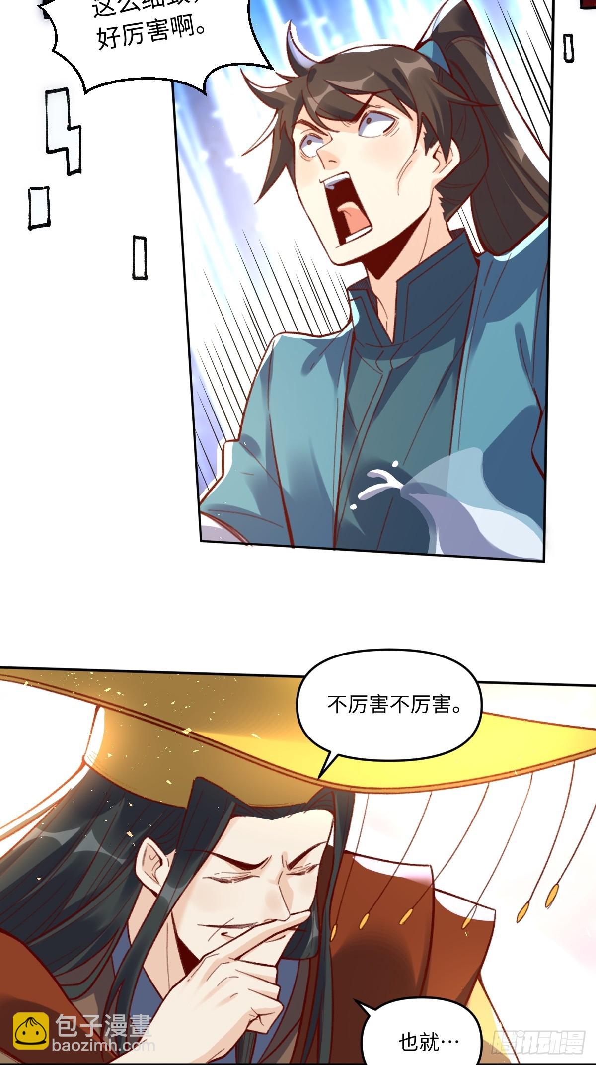 402话29