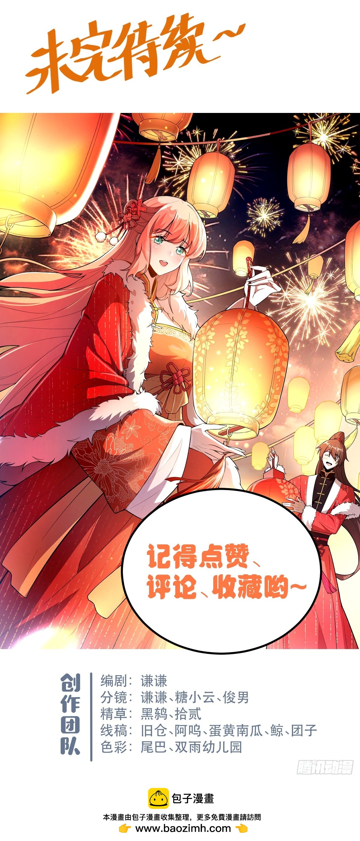 543话47