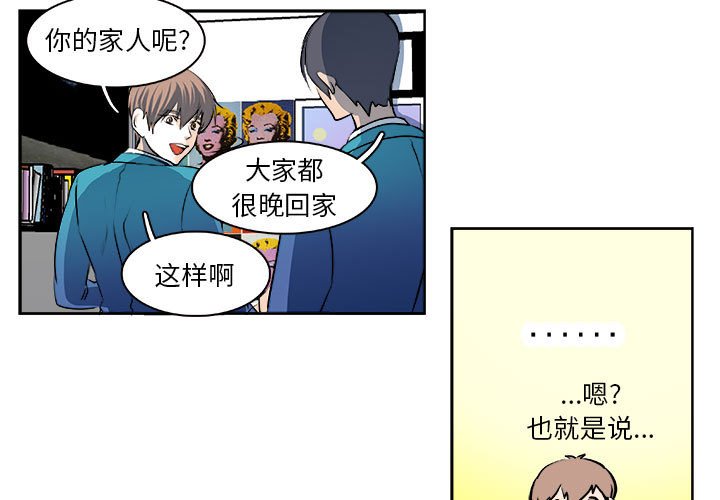 第 30 话 [完结]2