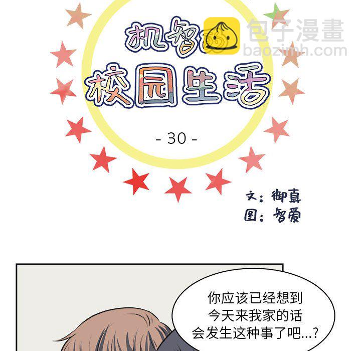 第 30 话 [完结]5