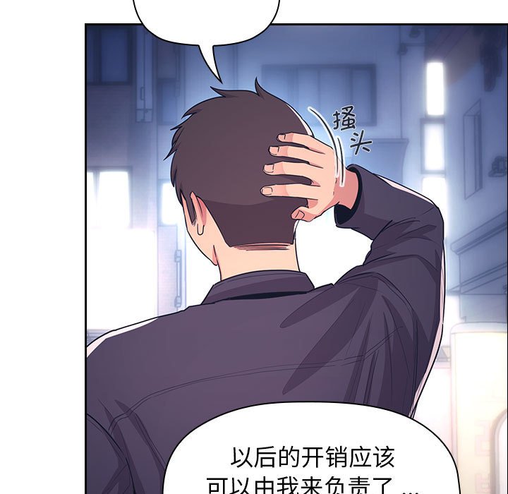 第 31 话 [完结]138