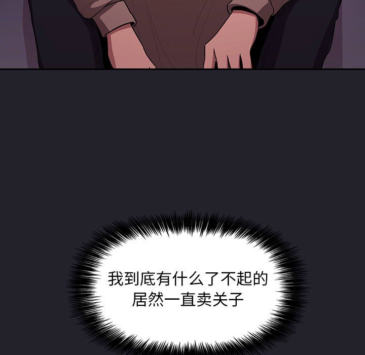 第 31 话 [完结]36