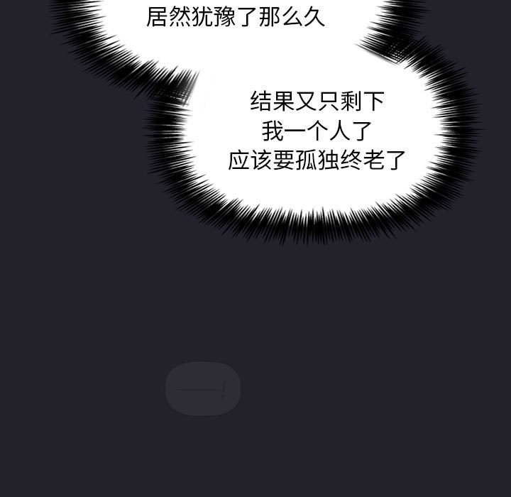 第 31 话 [完结]38