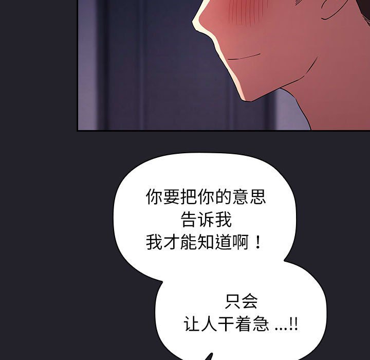 第 31 话 [完结]78