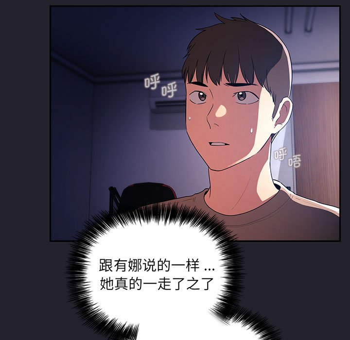 第 31 话 [完结]8
