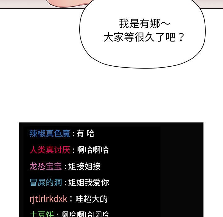第 31 话 [完结]90