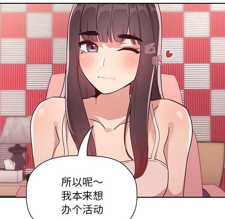 第 31 话 [完结]97