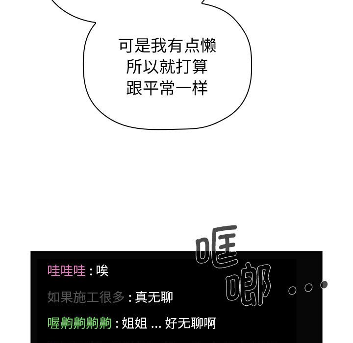 第 31 话 [完结]98