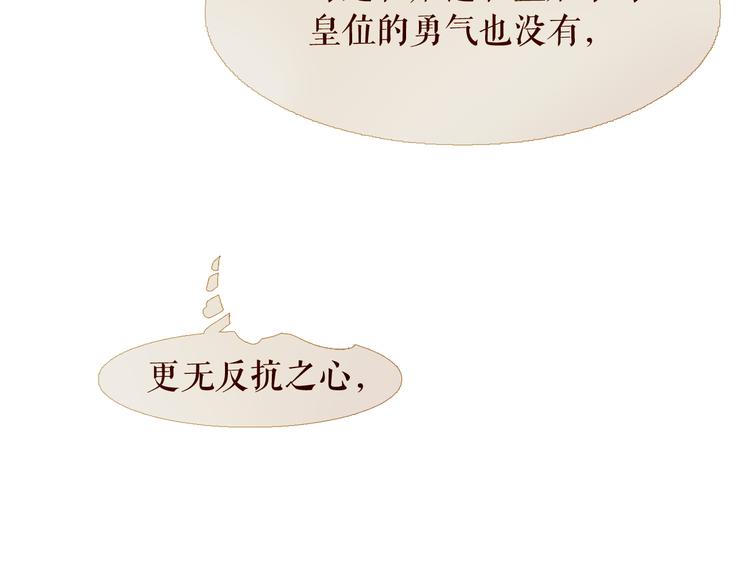 不还曲第2话 皇上的偏爱122