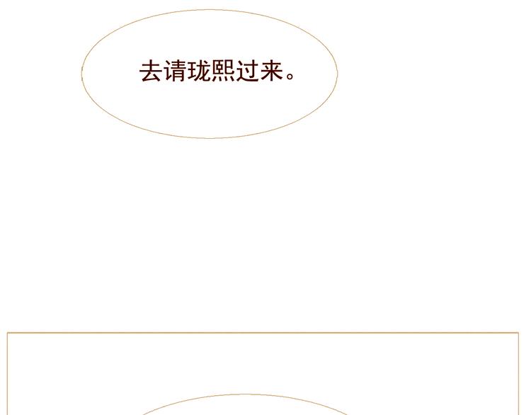 不还曲第2话 皇上的偏爱158