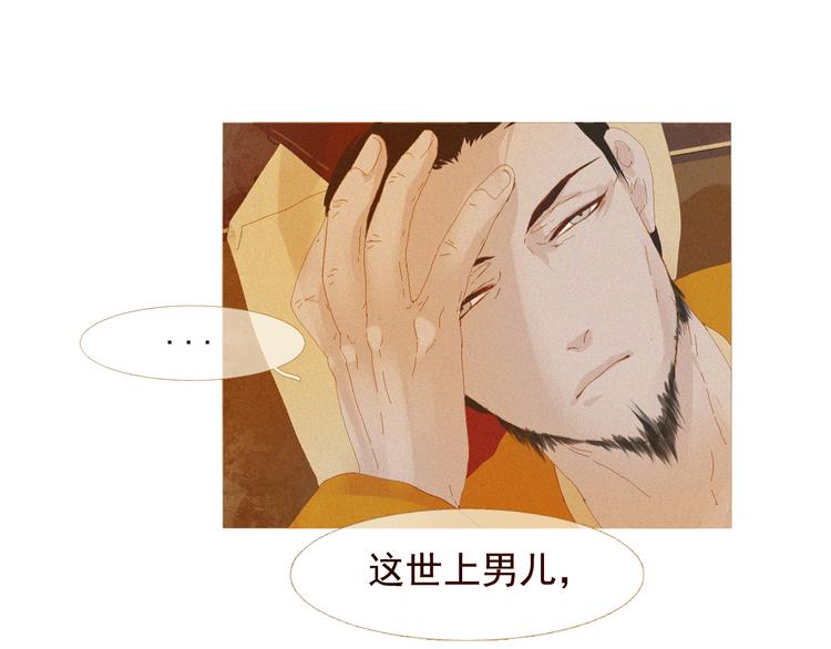 不还曲第2话 皇上的偏爱22