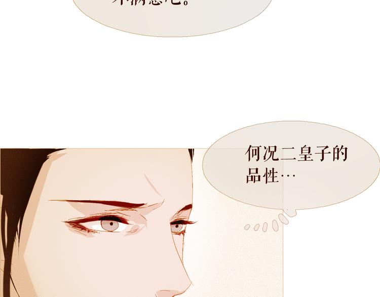 不还曲第2话 皇上的偏爱51
