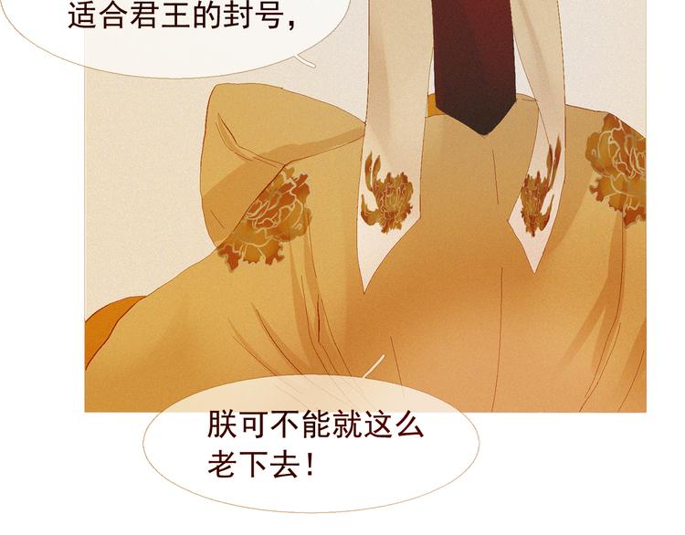 不还曲第2话 皇上的偏爱56