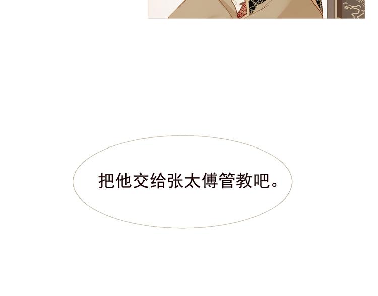 不还曲第3话 特别的赏赐？110