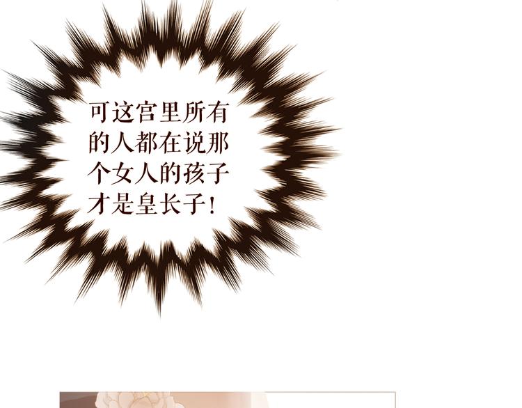 不还曲第3话 特别的赏赐？31