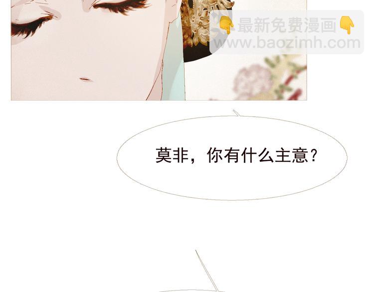 第4话 各自的私欲110