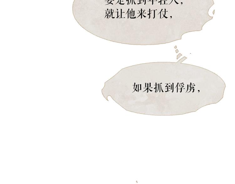 第87话 弃车保帅18