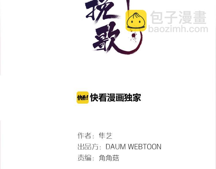 第87话 弃车保帅2