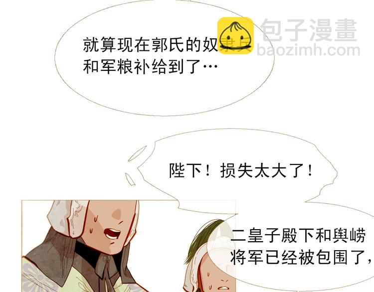 第87话 弃车保帅30