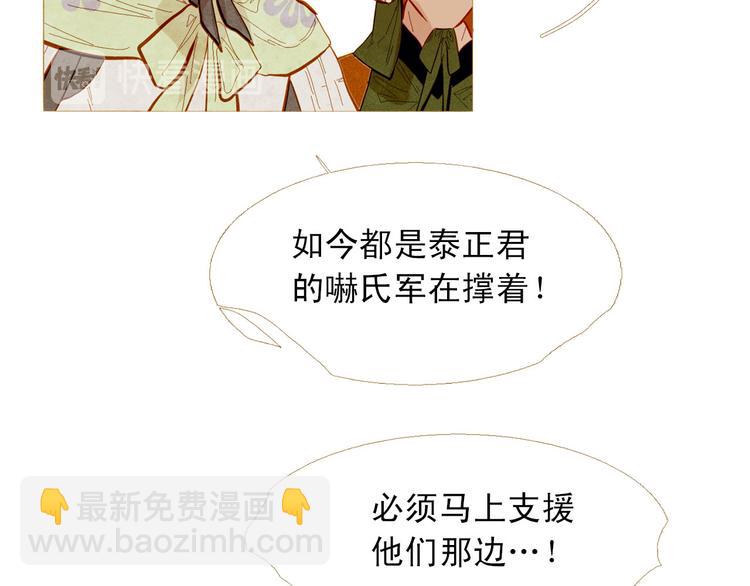 第87话 弃车保帅31