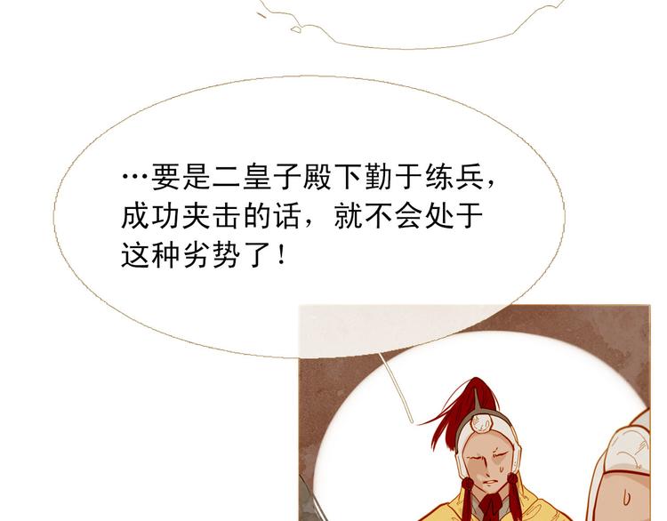 第87话 弃车保帅32