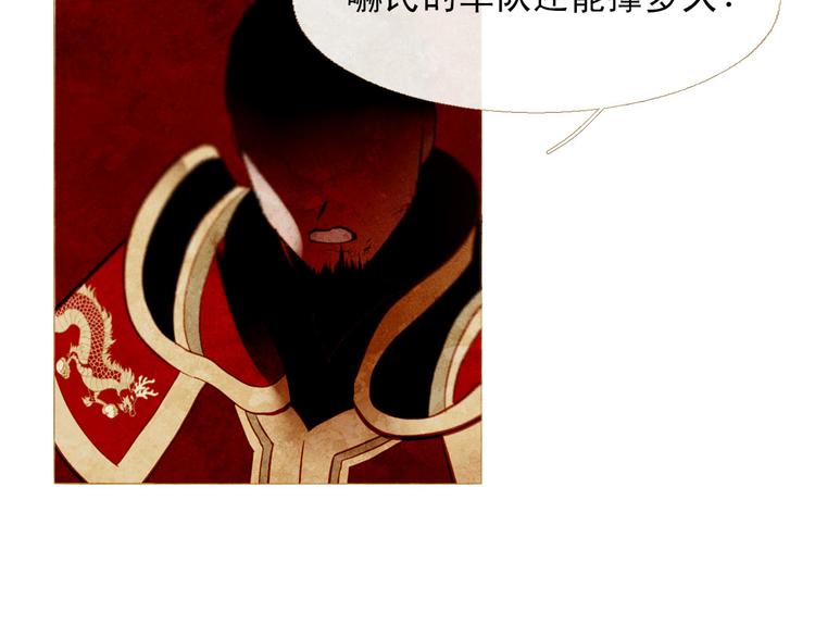 第87话 弃车保帅43