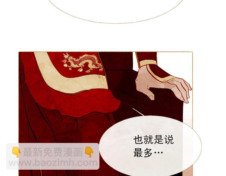 第87话 弃车保帅46