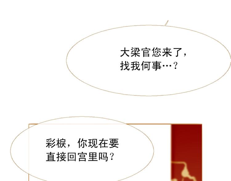 第89话 反咬一口106