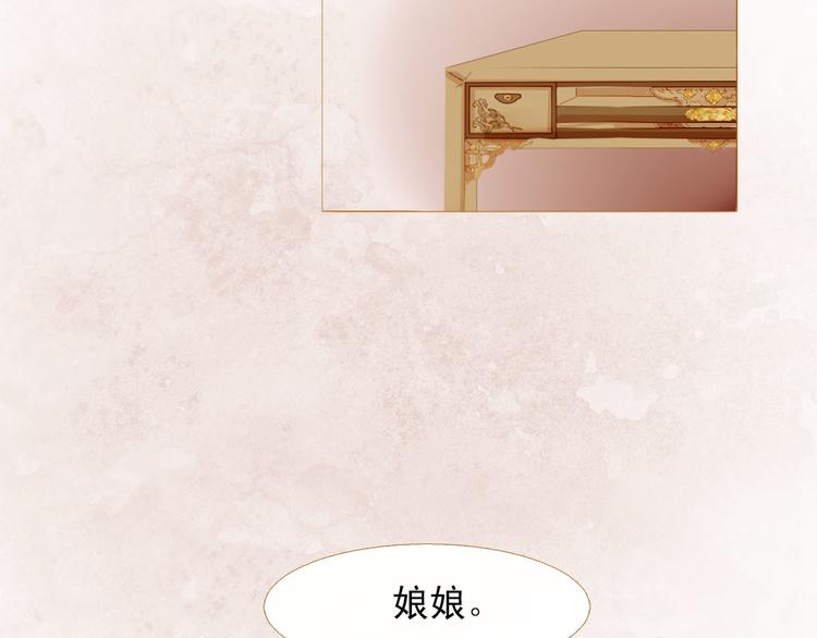 第90话 变身腹黑女王27