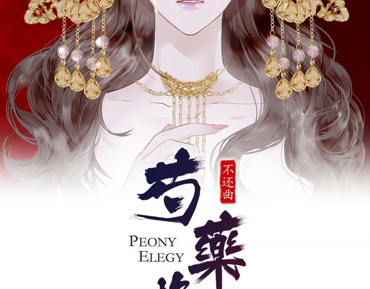 第91话 他想称帝？1