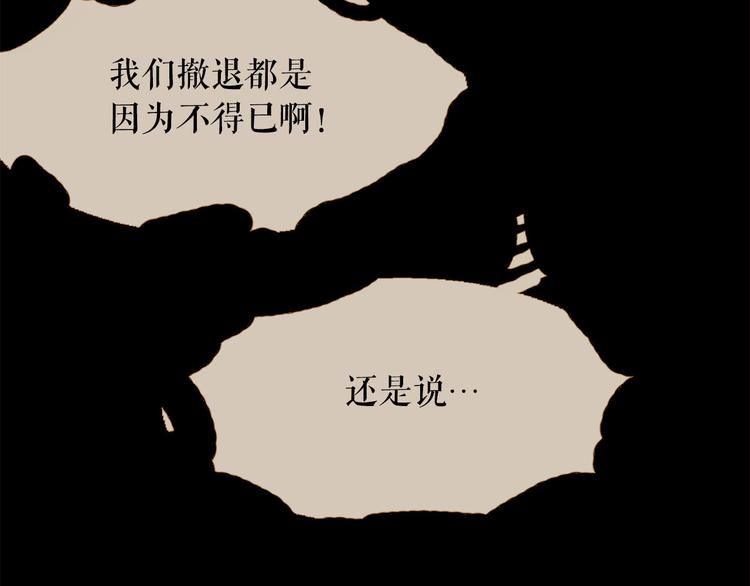 第91话 他想称帝？11