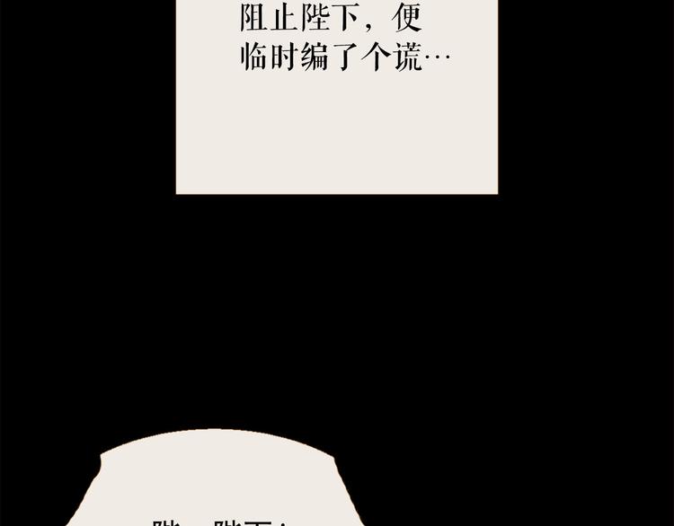 第91话 他想称帝？116