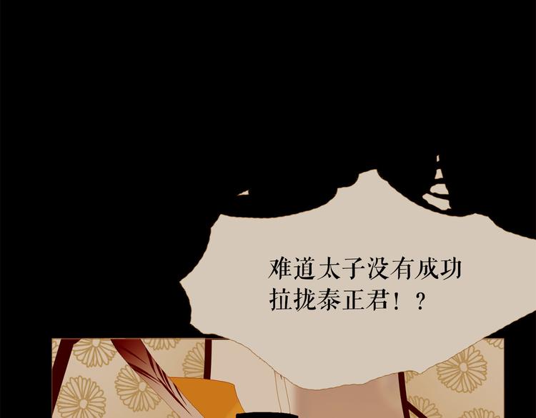 第91话 他想称帝？12