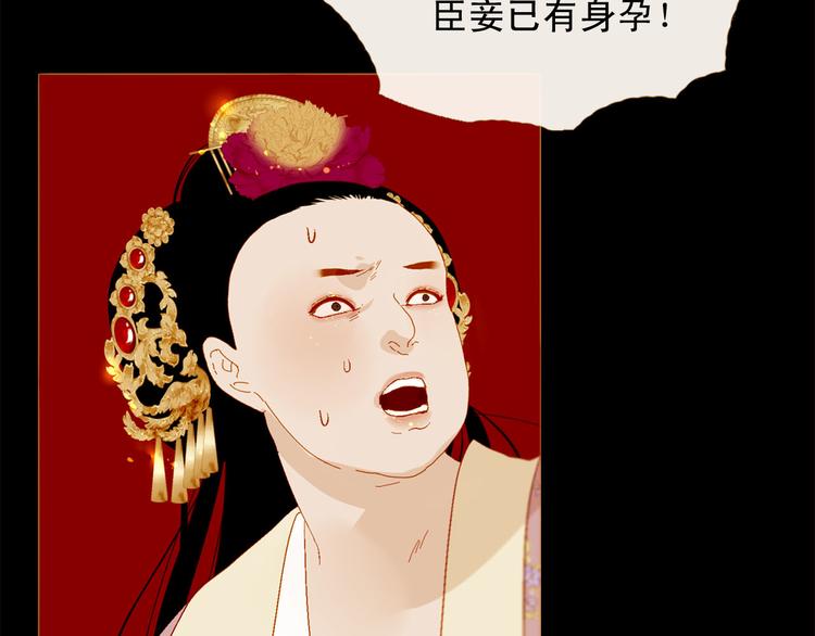 第91话 他想称帝？121