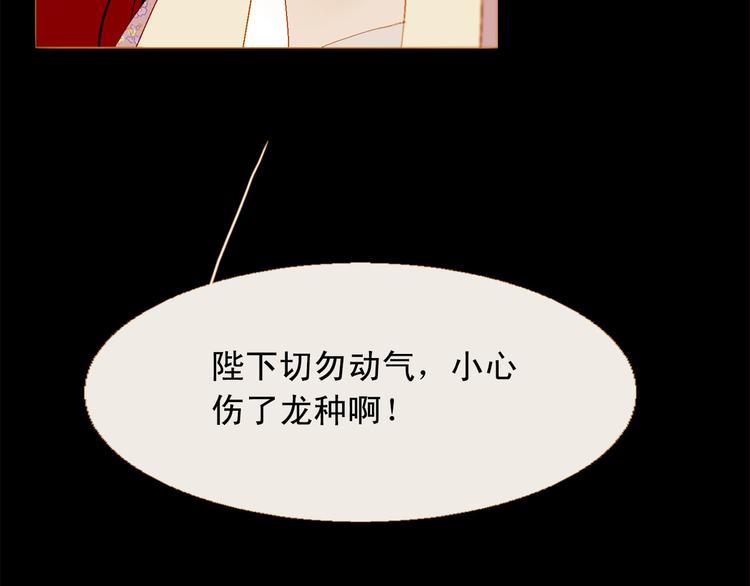 第91话 他想称帝？122