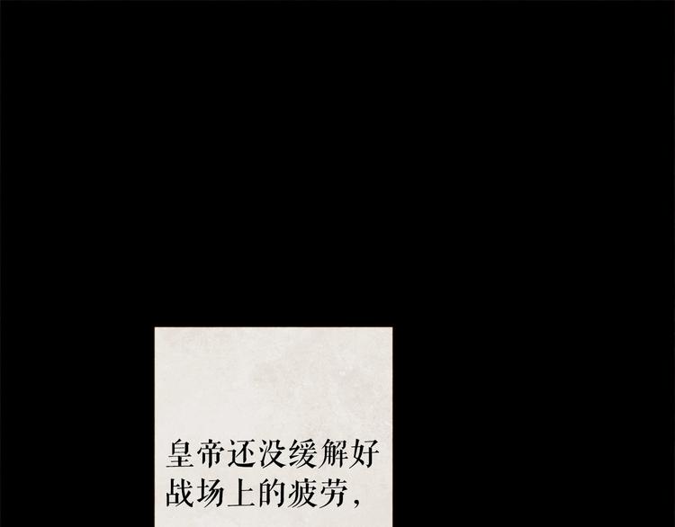 第91话 他想称帝？15