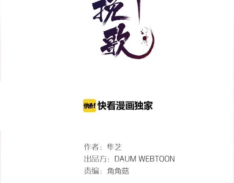 第91话 他想称帝？2