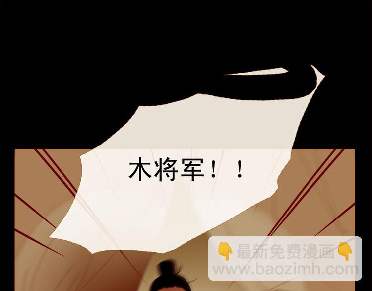 第91话 他想称帝？27