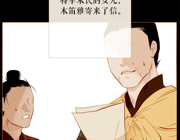 第91话 他想称帝？30