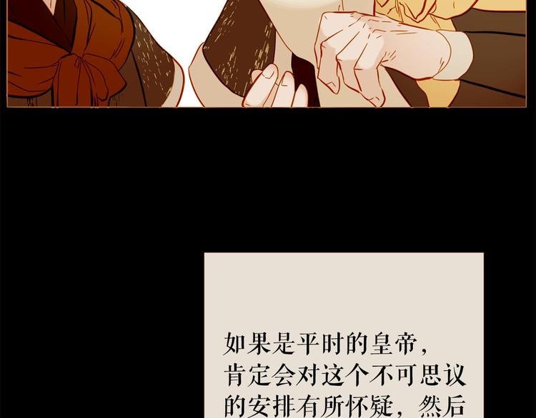 第91话 他想称帝？31