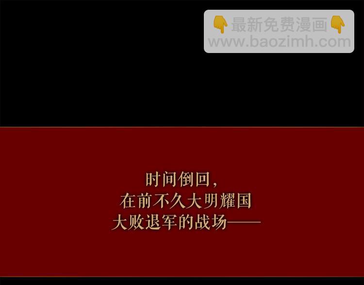 第91话 他想称帝？4