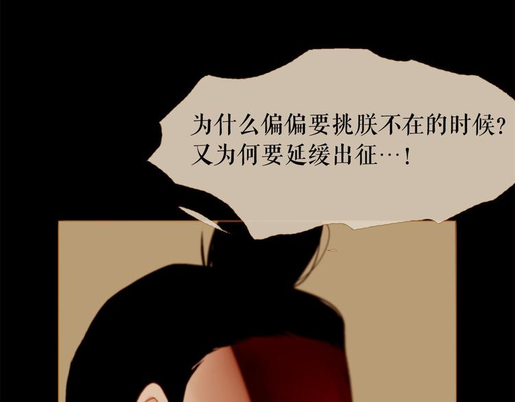 第91话 他想称帝？60