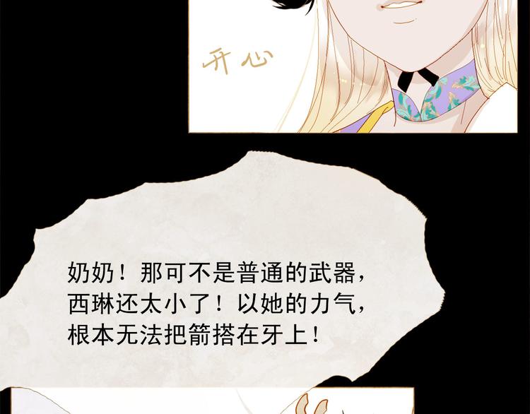 第92话 无能为力71