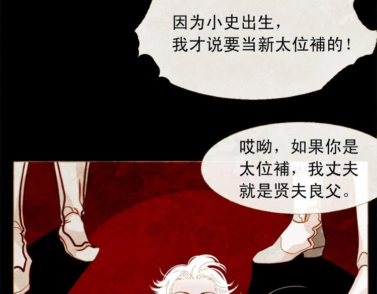 第92话 无能为力76