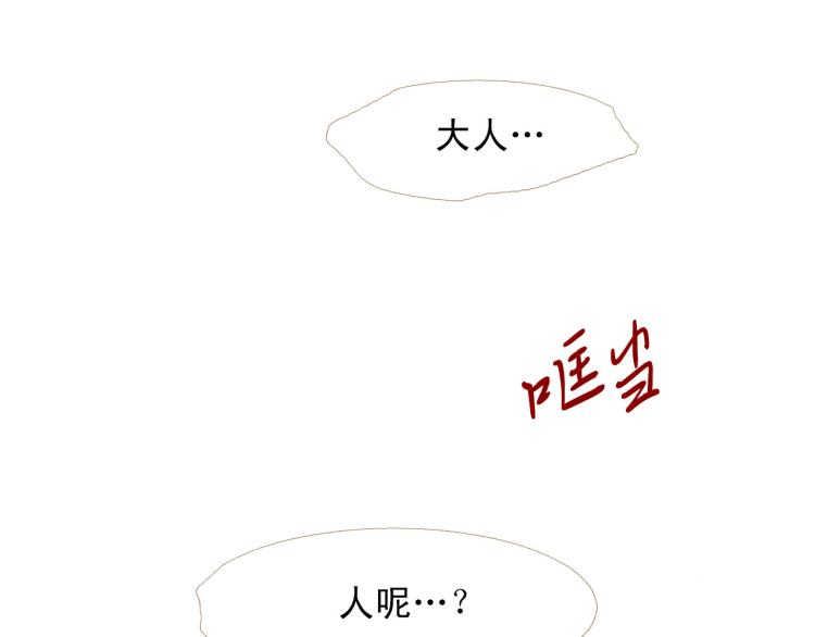 完结篇 各寻归处157