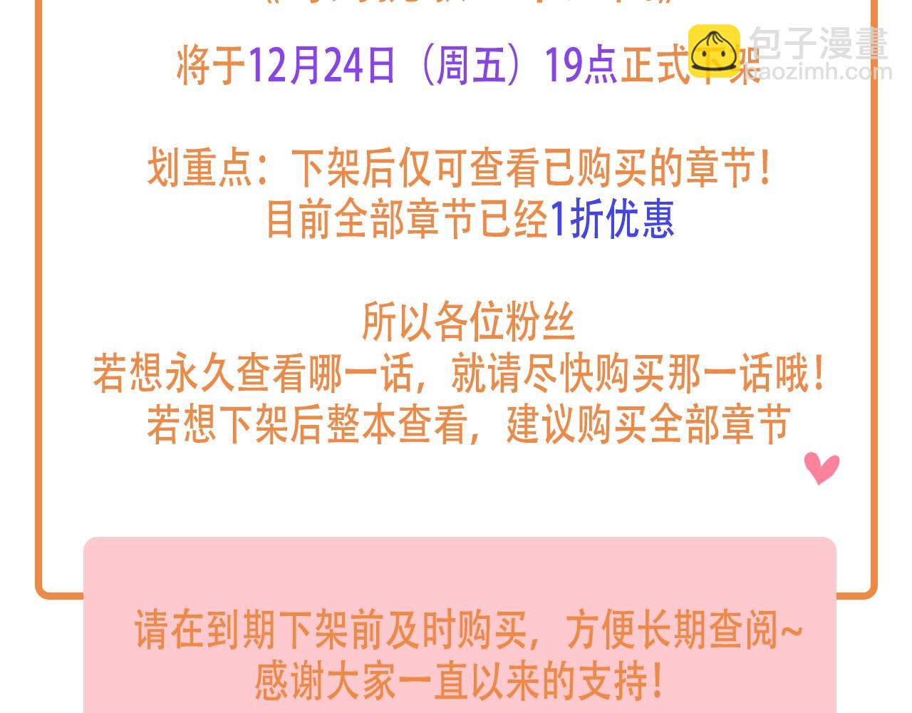 下架通知1