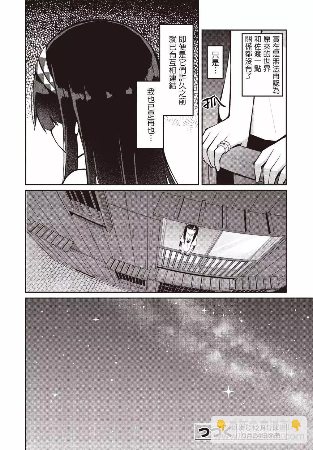 第12话23